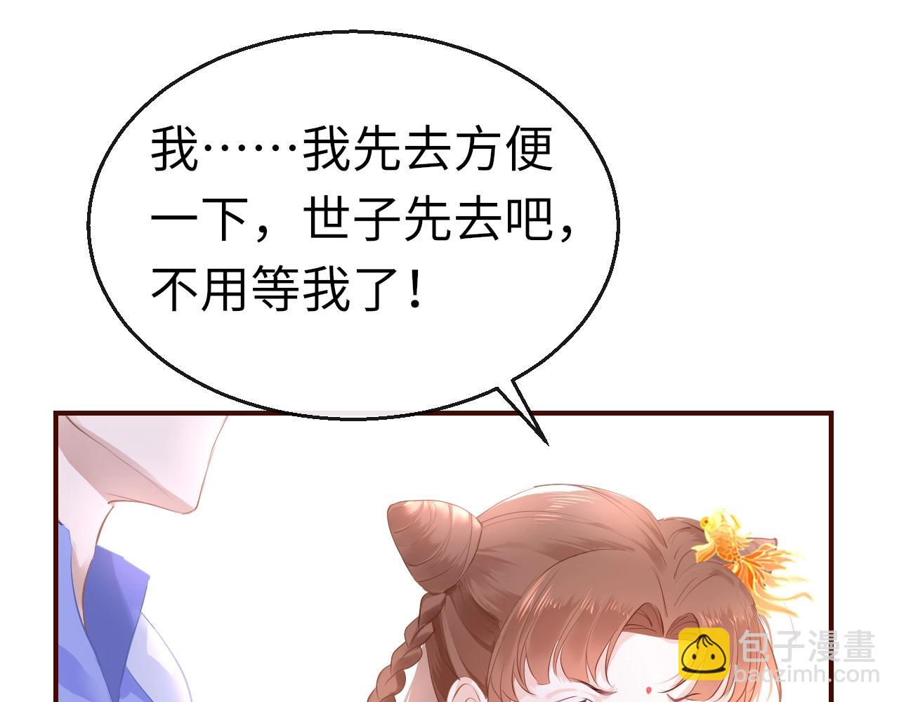 只有戀愛才能防止黑化 - 番外  粉紅馬場(1/3) - 7