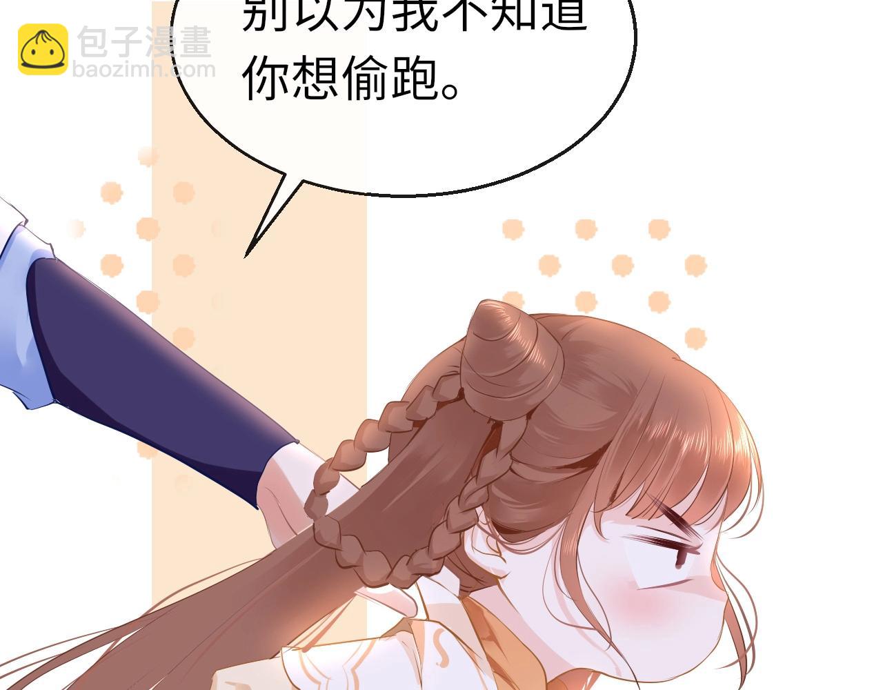只有戀愛才能防止黑化 - 番外  粉紅馬場(1/3) - 1