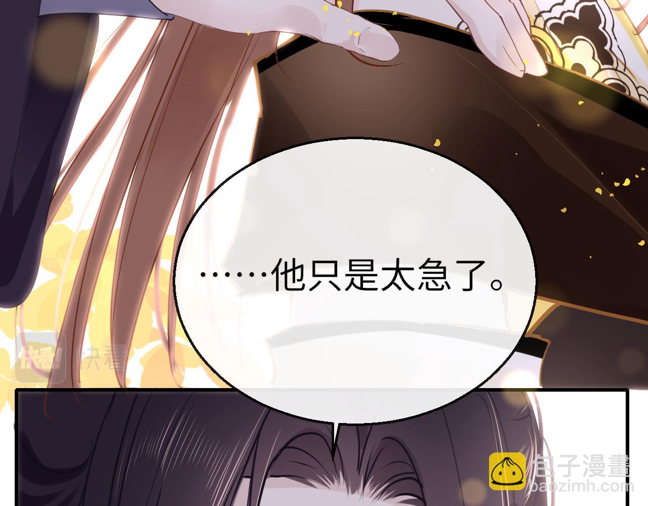 只有戀愛才能防止黑化 - 第78話 系統(1/3) - 5