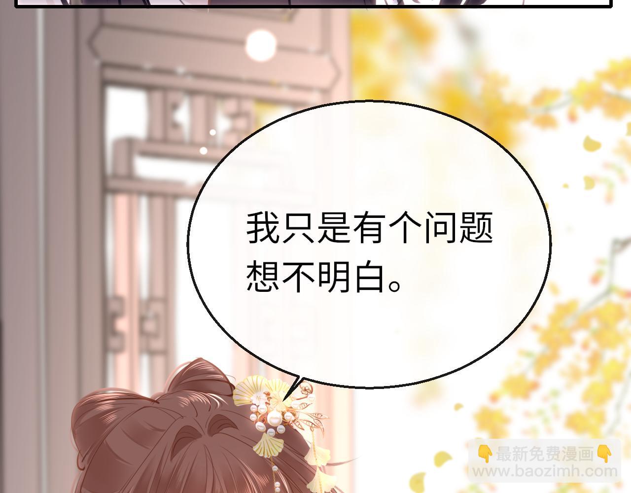 只有戀愛才能防止黑化 - 第78話 系統(1/3) - 7