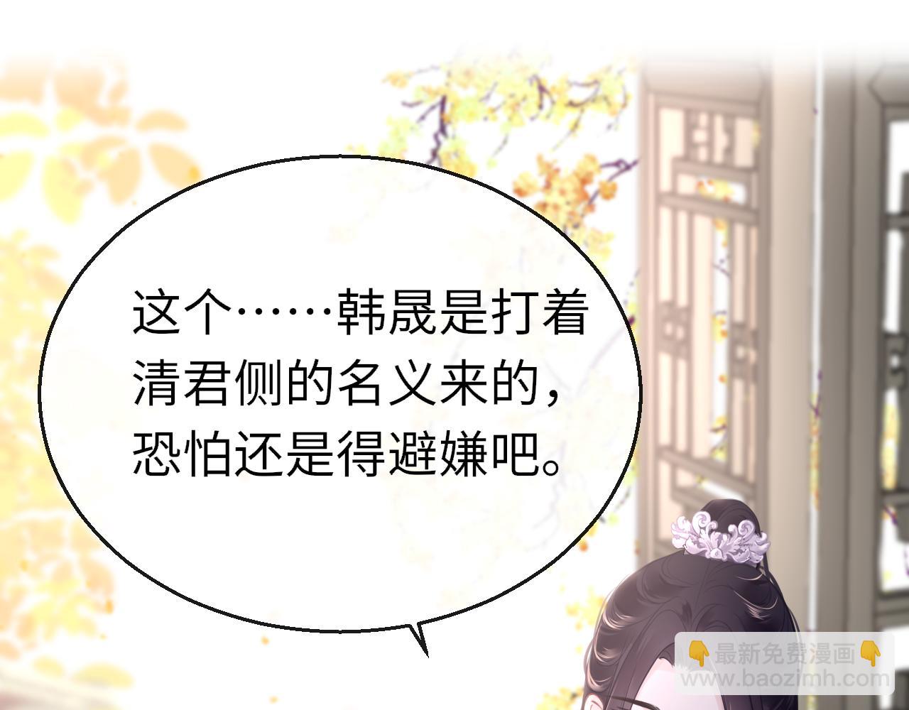 只有戀愛才能防止黑化 - 第78話 系統(1/3) - 5