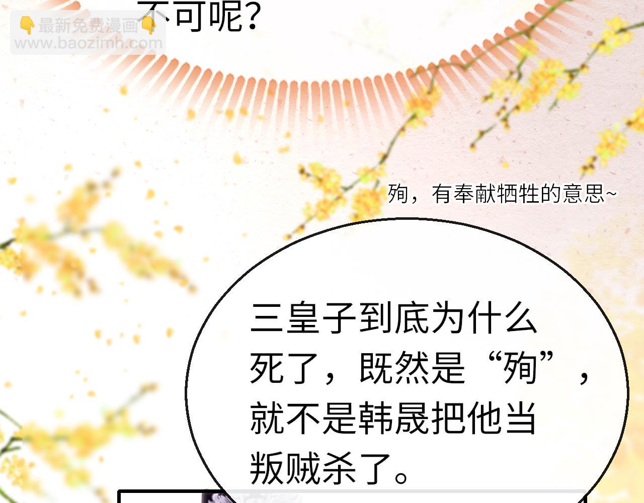 只有戀愛才能防止黑化 - 第78話 系統(1/3) - 3