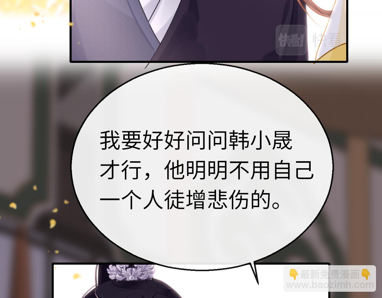 只有戀愛才能防止黑化 - 第78話 系統(1/3) - 5