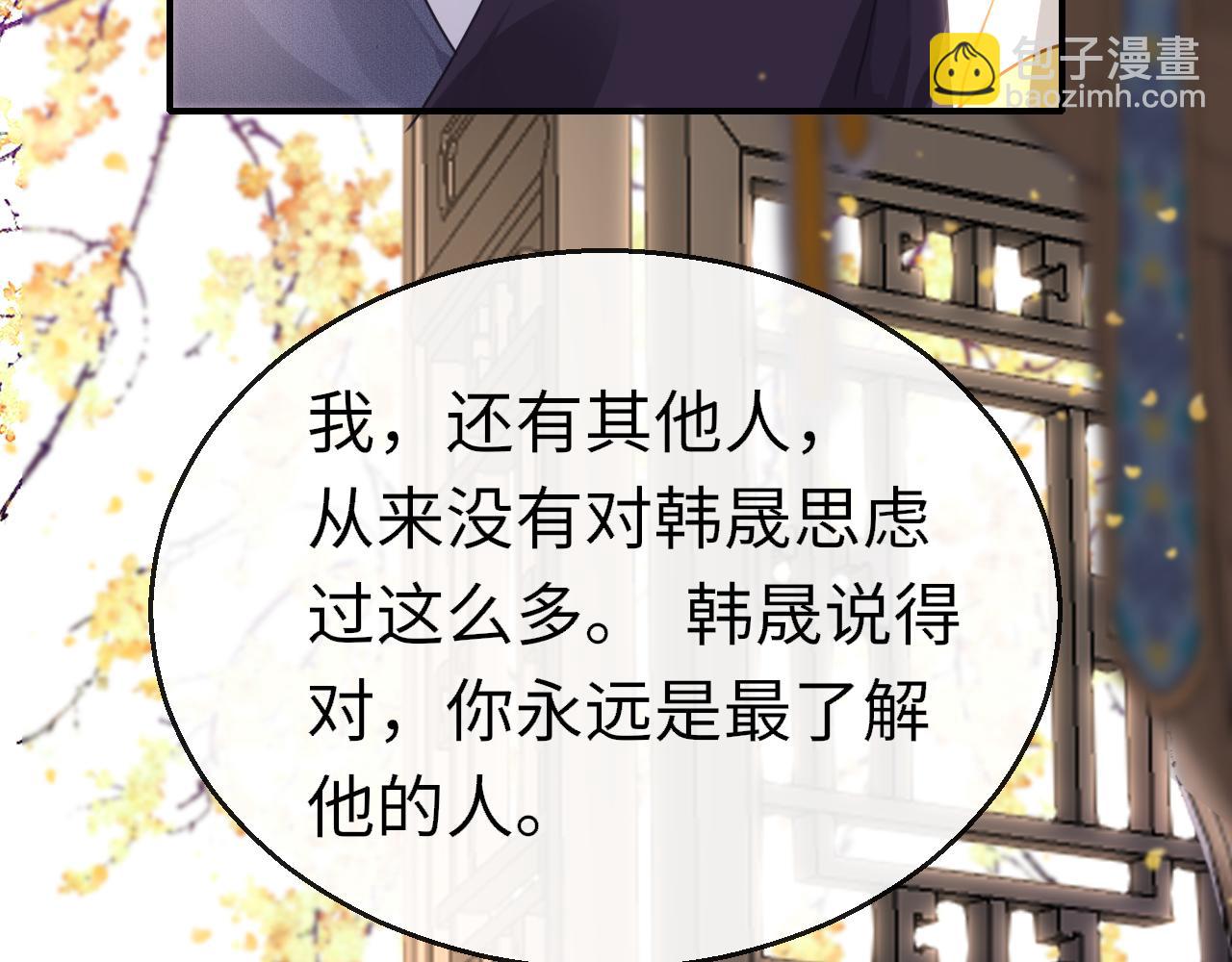 只有戀愛才能防止黑化 - 第78話 系統(1/3) - 7