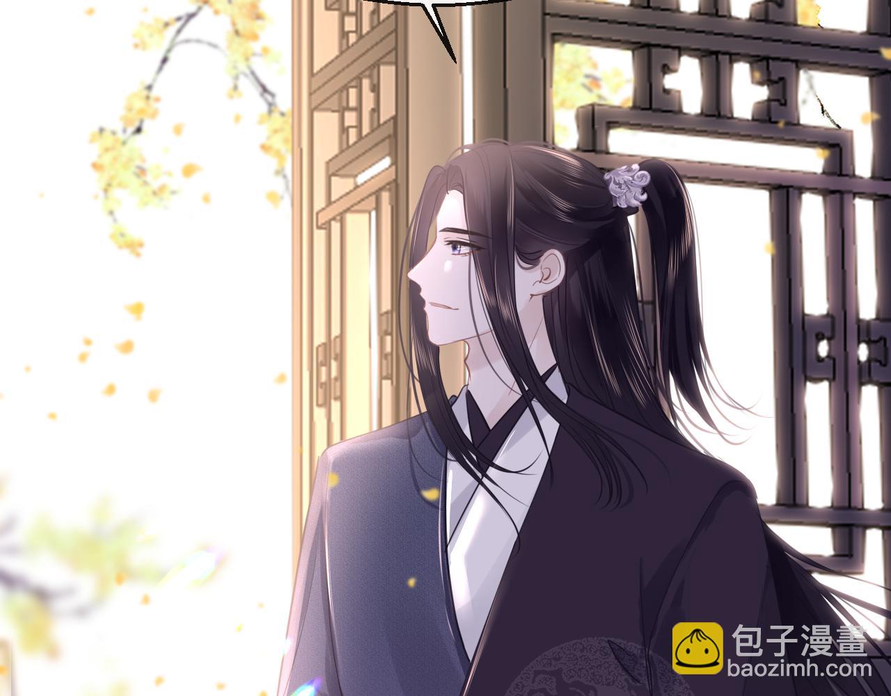 只有戀愛才能防止黑化 - 第78話 系統(1/3) - 8