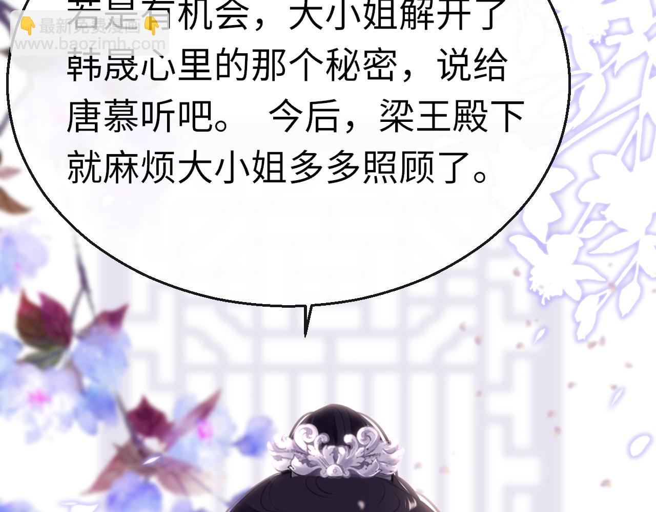 只有戀愛才能防止黑化 - 第78話 系統(1/3) - 5