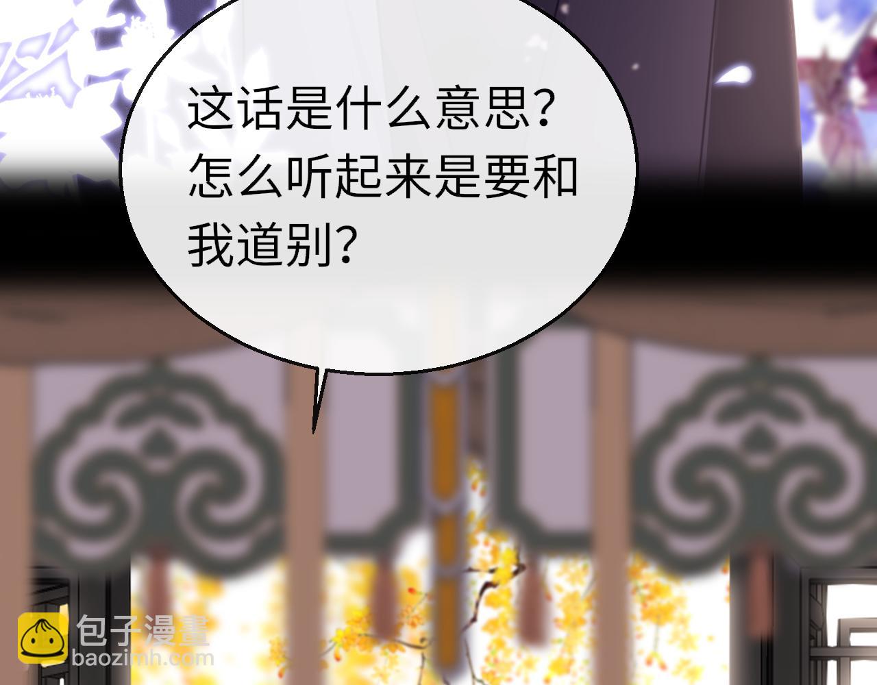 只有戀愛才能防止黑化 - 第78話 系統(1/3) - 8