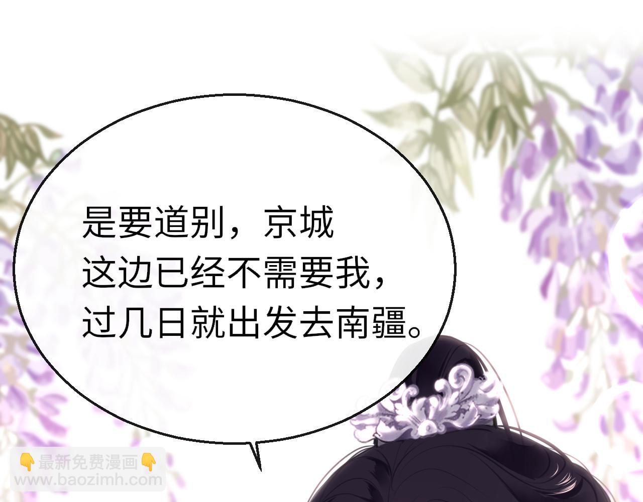 只有戀愛才能防止黑化 - 第78話 系統(1/3) - 4