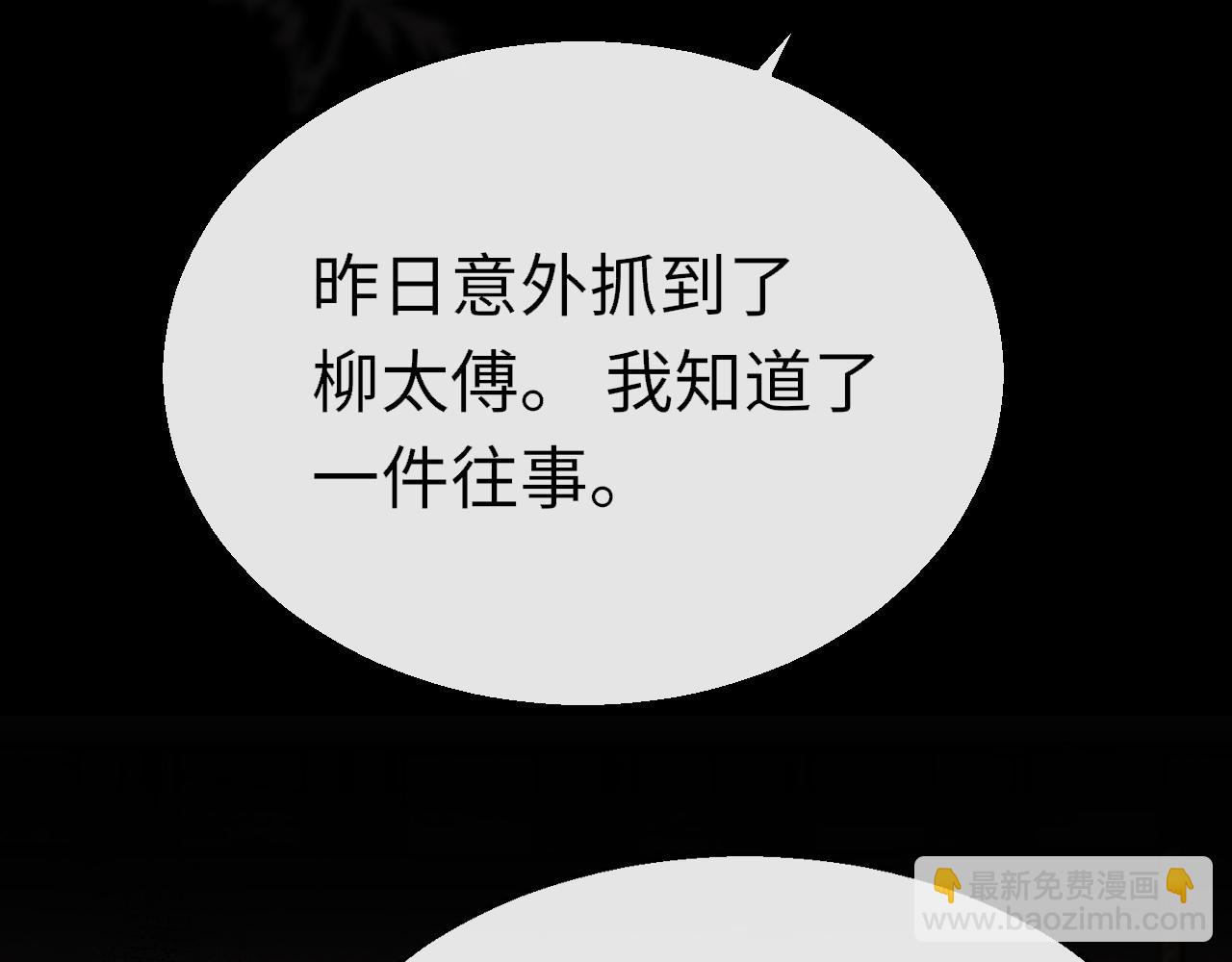 只有戀愛才能防止黑化 - 第78話 系統(1/3) - 7