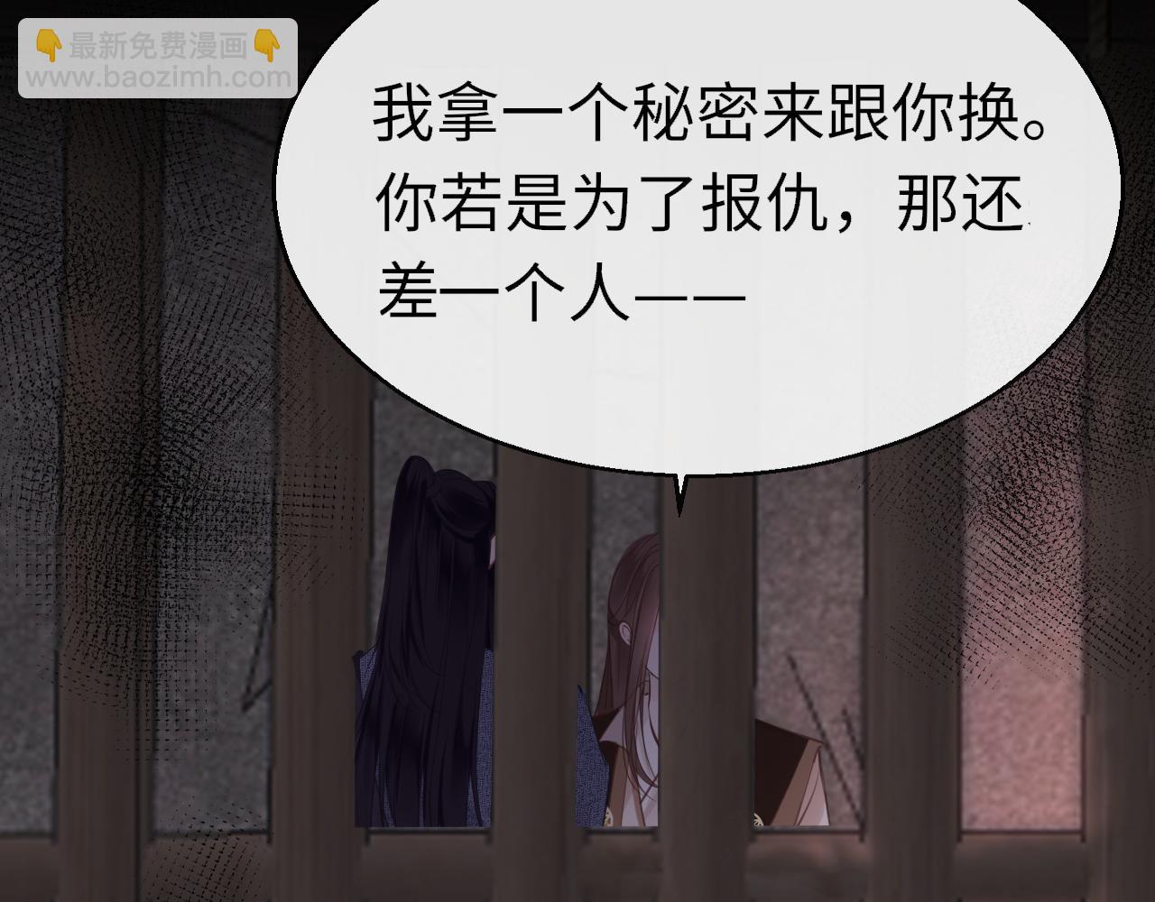 只有戀愛才能防止黑化 - 第78話 系統(1/3) - 8