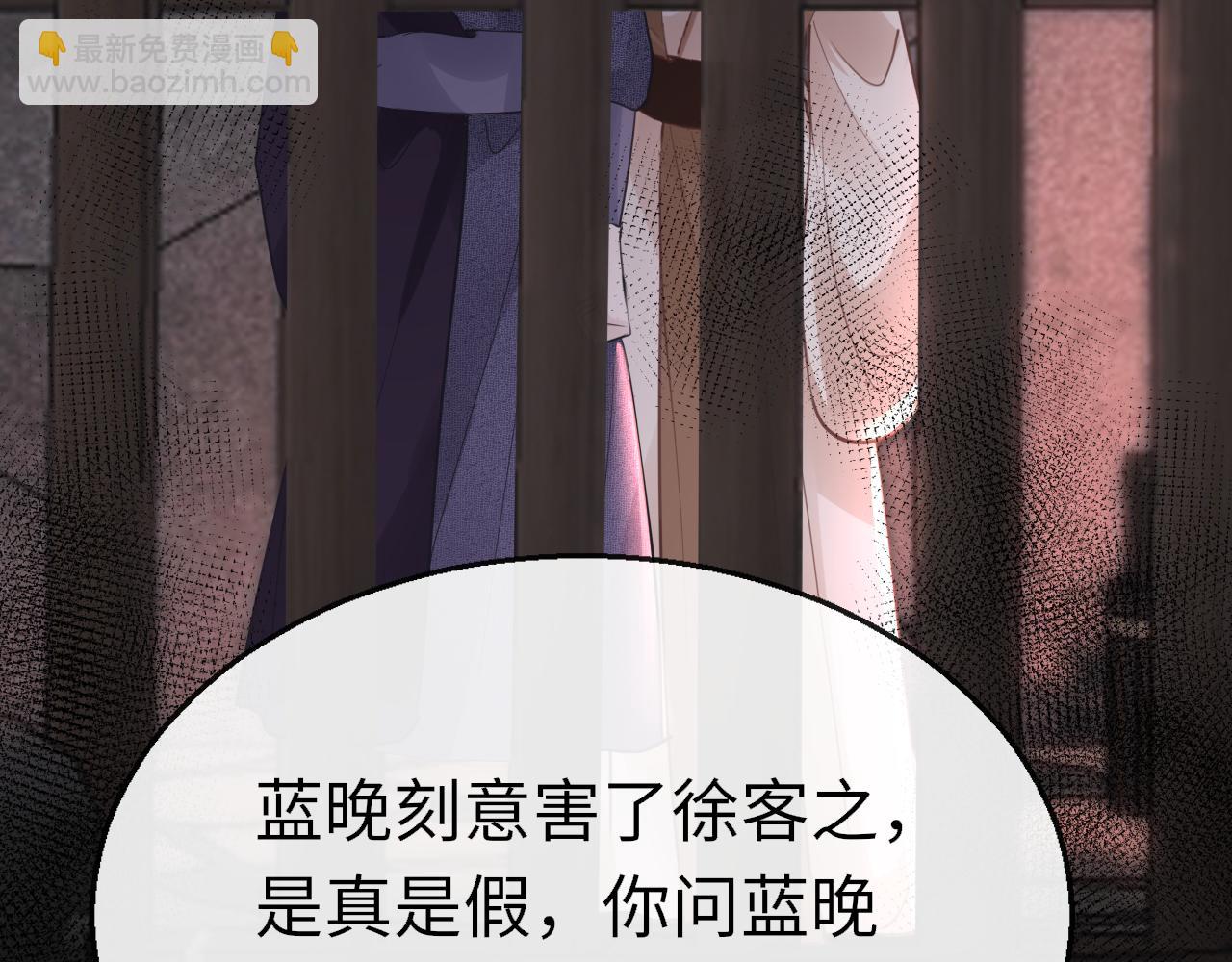 只有戀愛才能防止黑化 - 第78話 系統(1/3) - 1