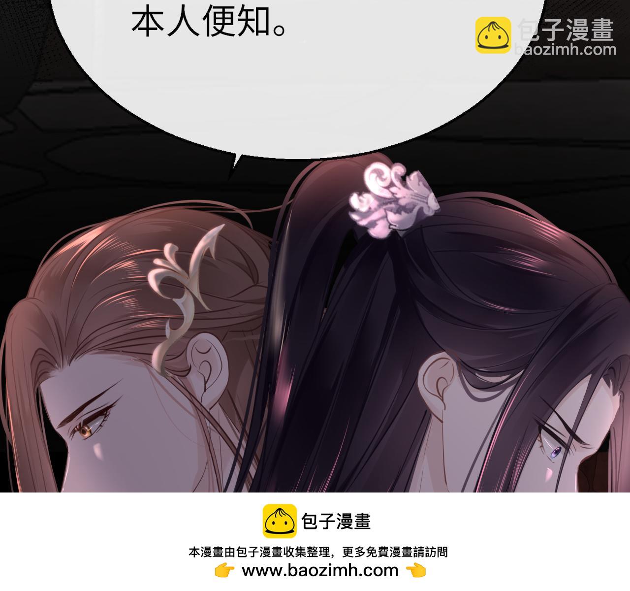 只有戀愛才能防止黑化 - 第78話 系統(1/3) - 2