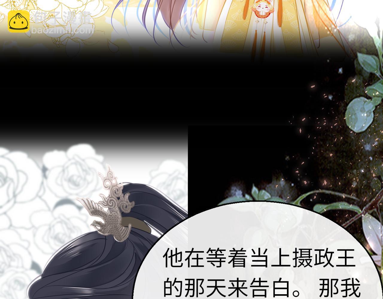只有戀愛才能防止黑化 - 第80話 “情敵”(1/4) - 6