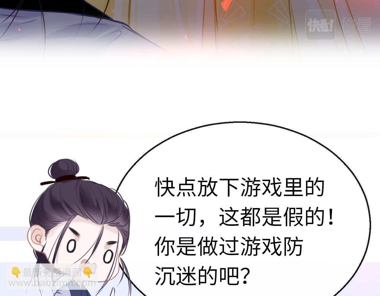 只有戀愛才能防止黑化 - 第80話 “情敵”(1/4) - 2