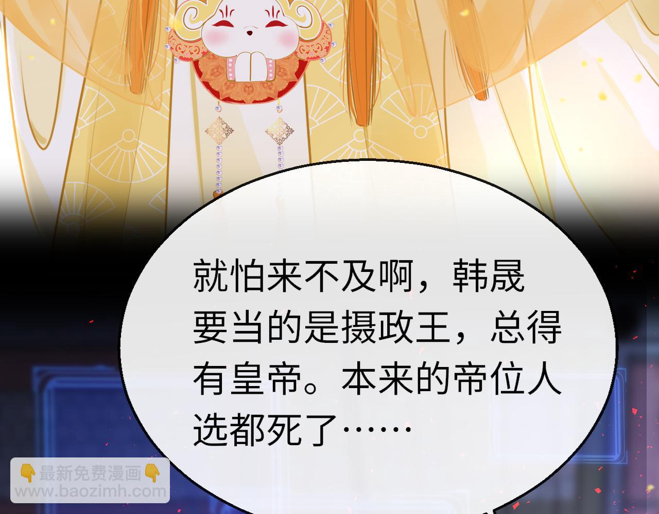 只有戀愛才能防止黑化 - 第80話 “情敵”(1/4) - 6