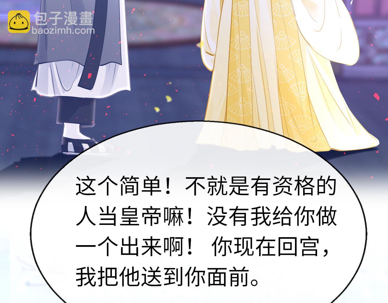 只有戀愛才能防止黑化 - 第80話 “情敵”(1/4) - 8