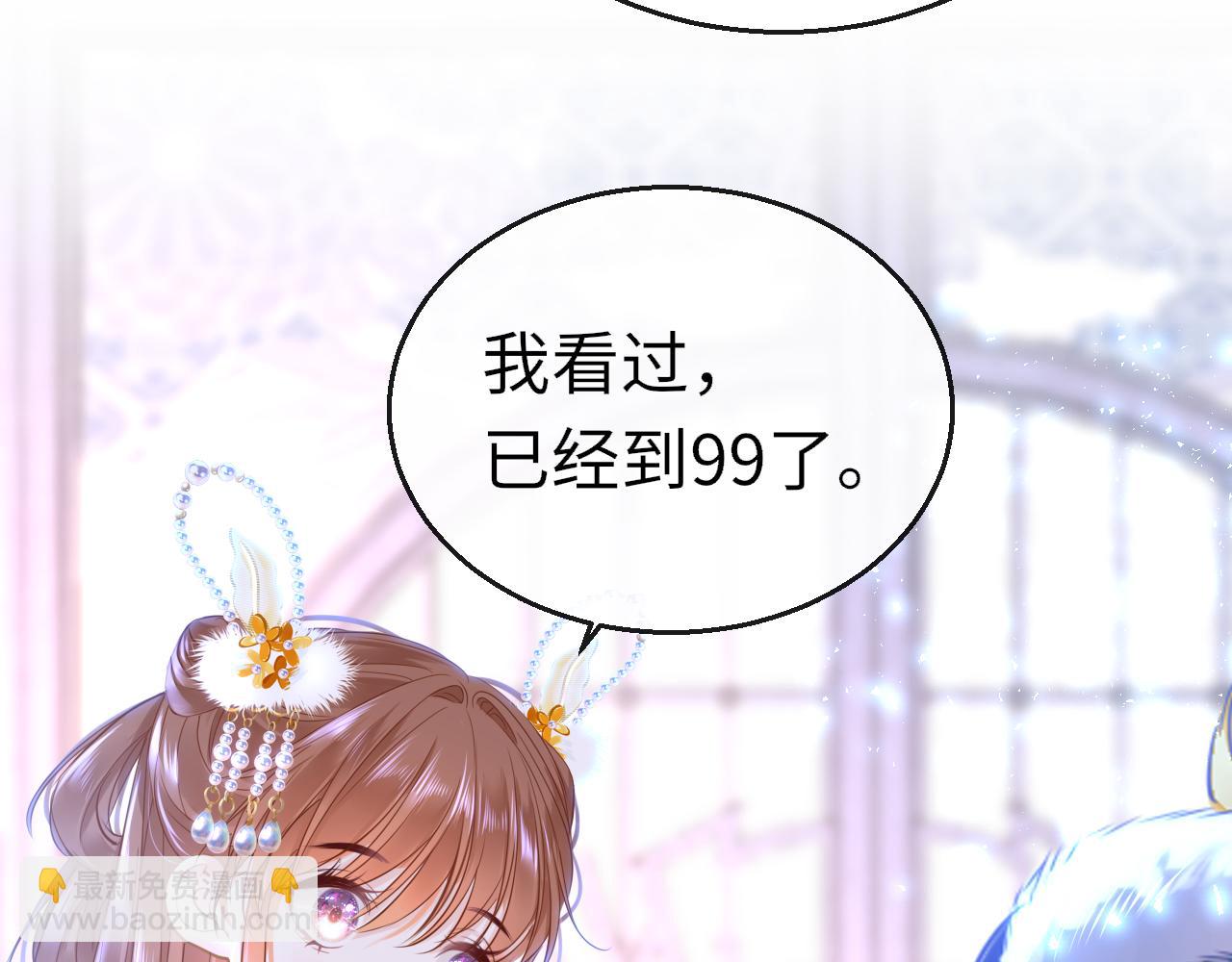 只有戀愛才能防止黑化 - 第80話 “情敵”(1/4) - 4