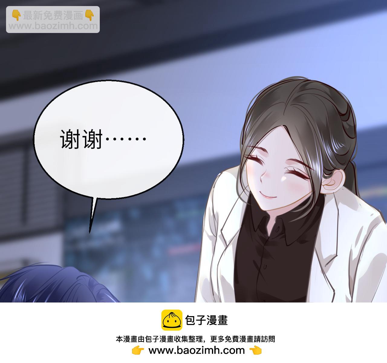 只有戀愛才能防止黑化 - 第82話 遊戲真相(1/4) - 2