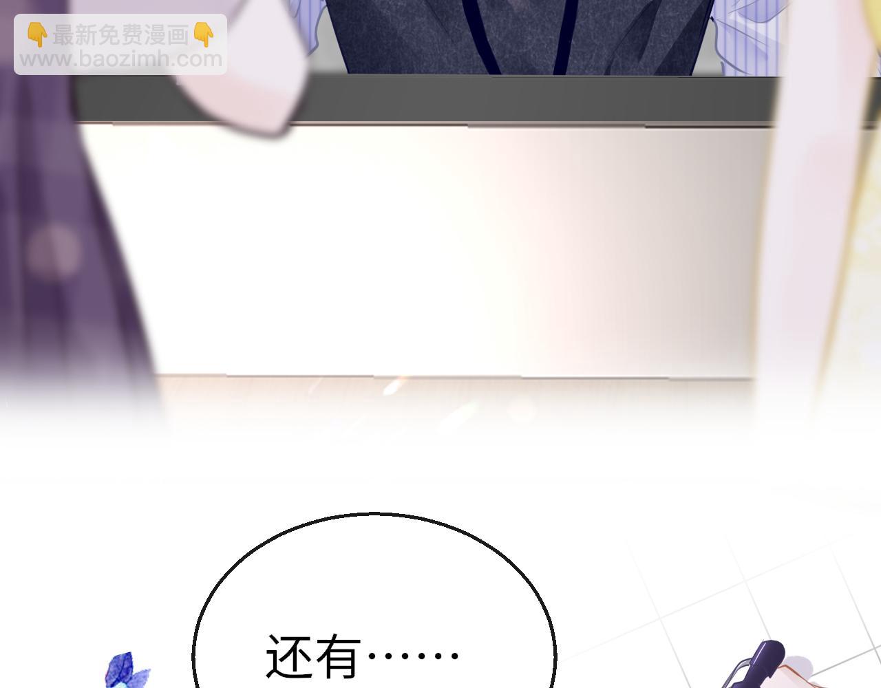 只有戀愛才能防止黑化 - 第84話 呵呵，好巧!(1/3) - 2
