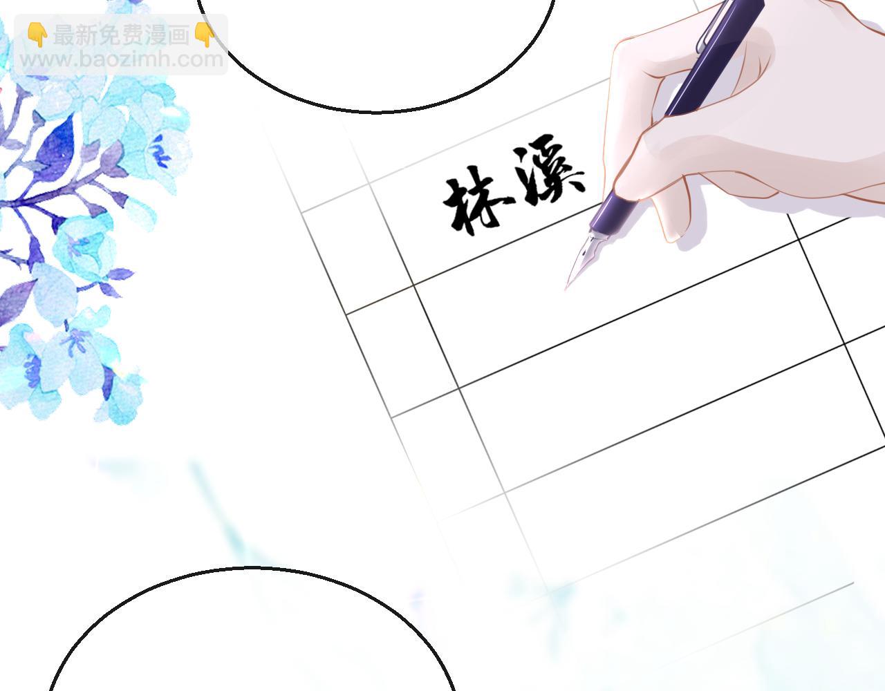 只有戀愛才能防止黑化 - 第84話 呵呵，好巧!(1/3) - 3