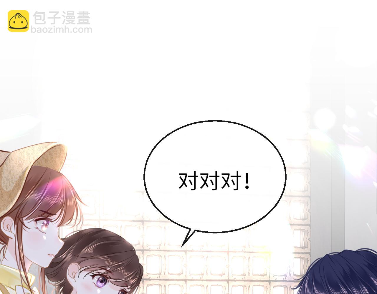 只有戀愛才能防止黑化 - 第84話 呵呵，好巧!(1/3) - 7