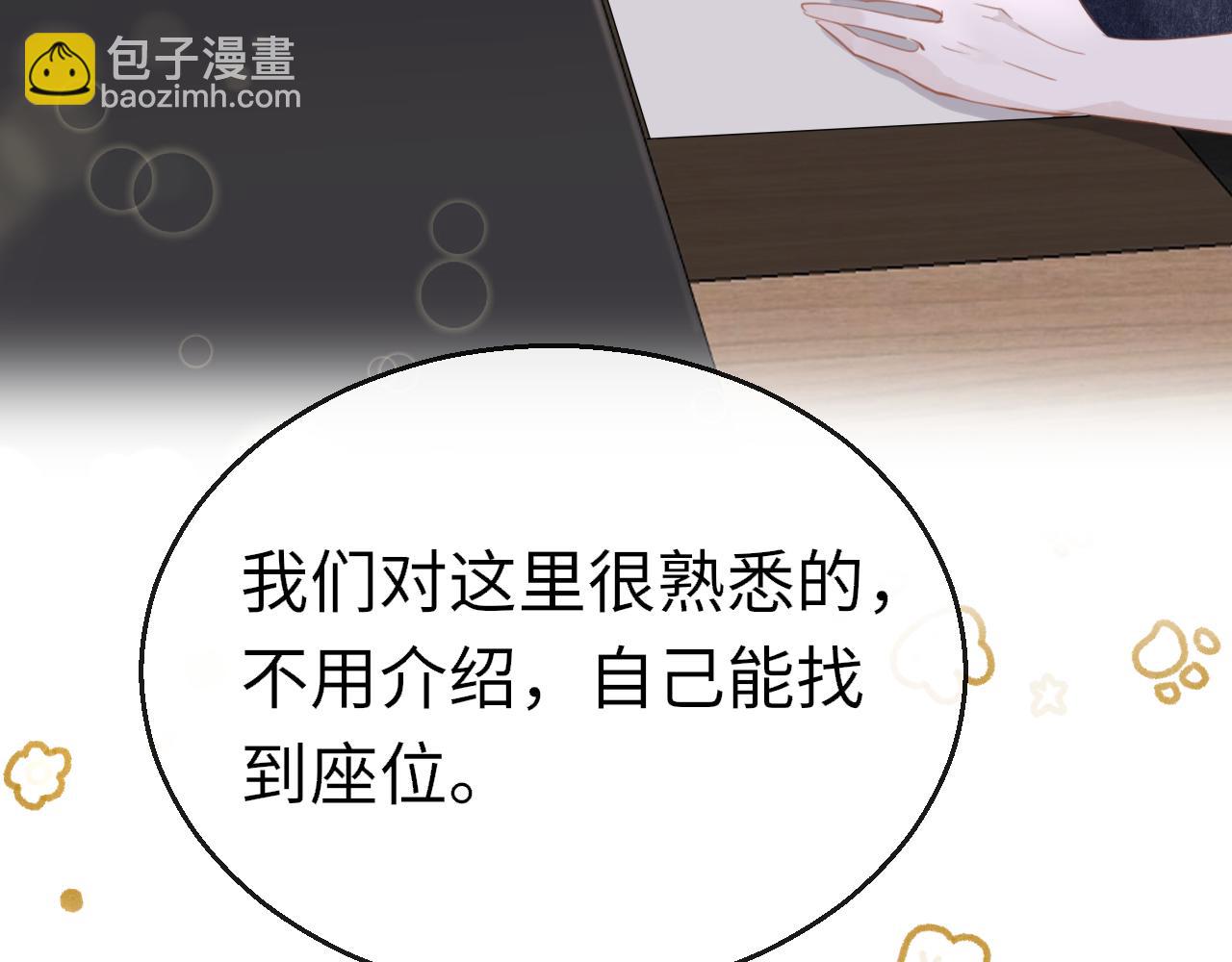 只有戀愛才能防止黑化 - 第84話 呵呵，好巧!(1/3) - 1