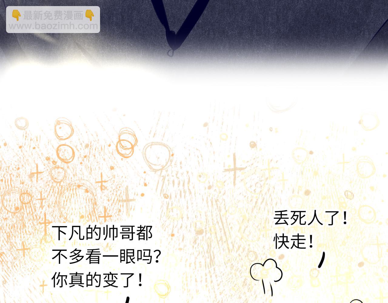 只有戀愛才能防止黑化 - 第84話 呵呵，好巧!(1/3) - 7