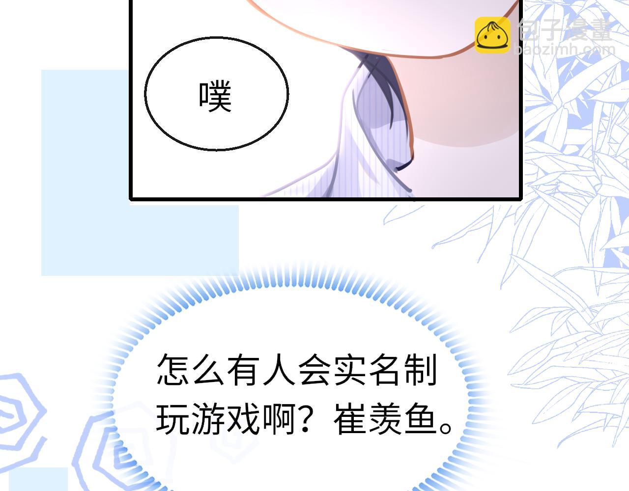 只有戀愛才能防止黑化 - 第84話 呵呵，好巧!(1/3) - 5