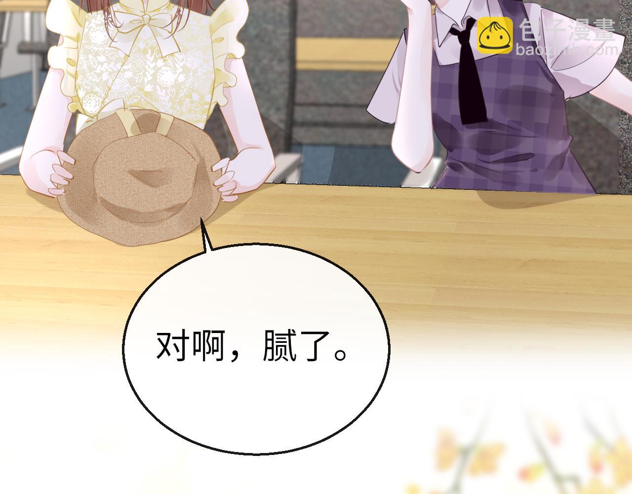 只有戀愛才能防止黑化 - 第84話 呵呵，好巧!(1/3) - 7