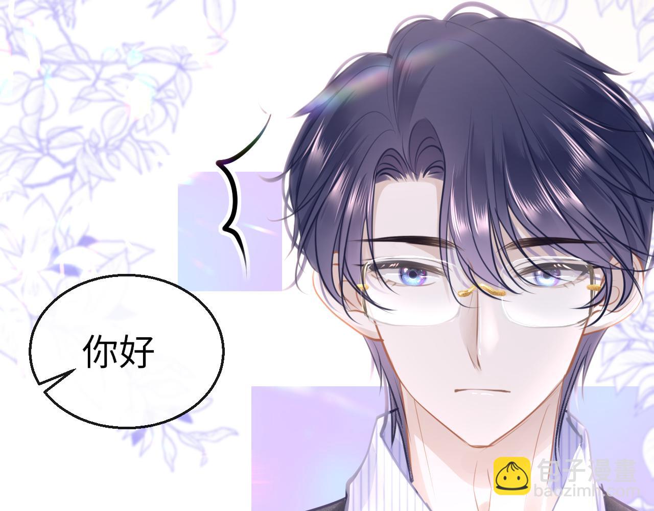 只有戀愛才能防止黑化 - 第84話 呵呵，好巧!(1/3) - 4