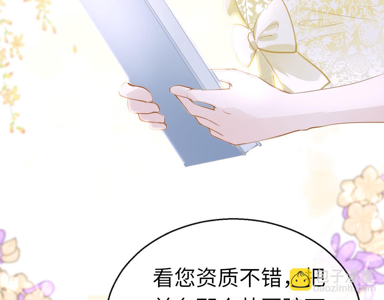 只有戀愛才能防止黑化 - 第84話 呵呵，好巧!(1/3) - 2