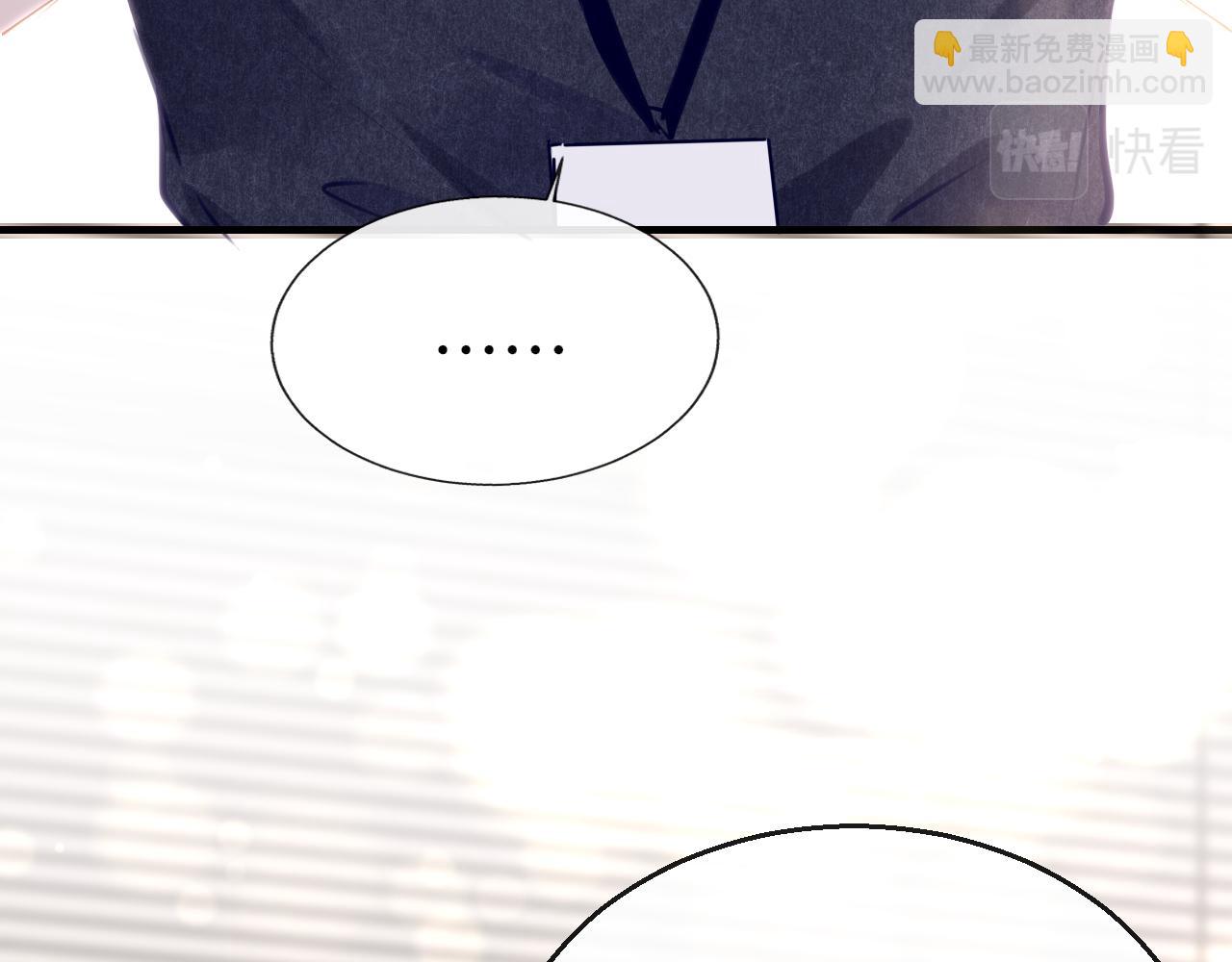 只有戀愛才能防止黑化 - 第84話 呵呵，好巧!(1/3) - 6