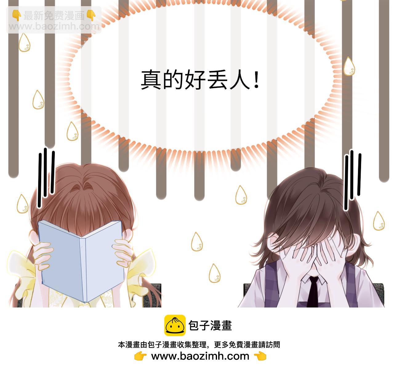只有戀愛才能防止黑化 - 第84話 呵呵，好巧!(1/3) - 2