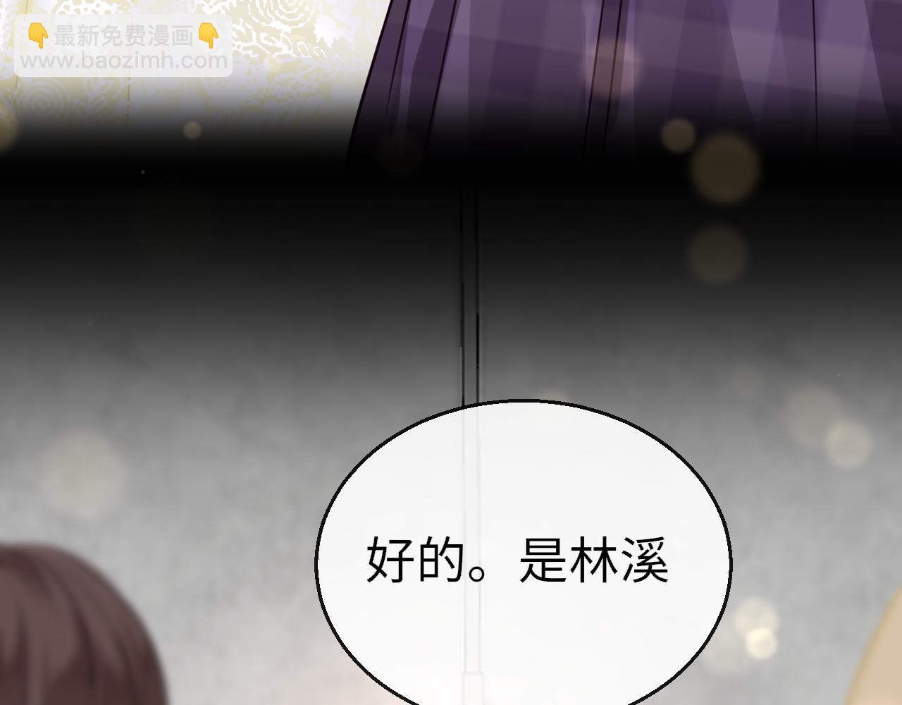 只有戀愛才能防止黑化 - 第84話 呵呵，好巧!(1/3) - 8