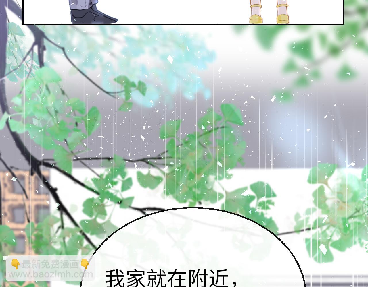 只有戀愛才能防止黑化 - 第86話 順路(1/3) - 6