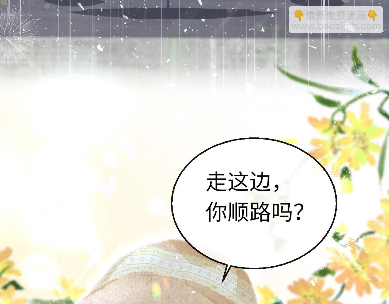 只有戀愛才能防止黑化 - 第86話 順路(1/3) - 1