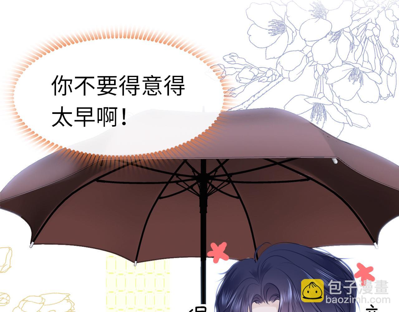 只有戀愛才能防止黑化 - 第86話 順路(1/3) - 8