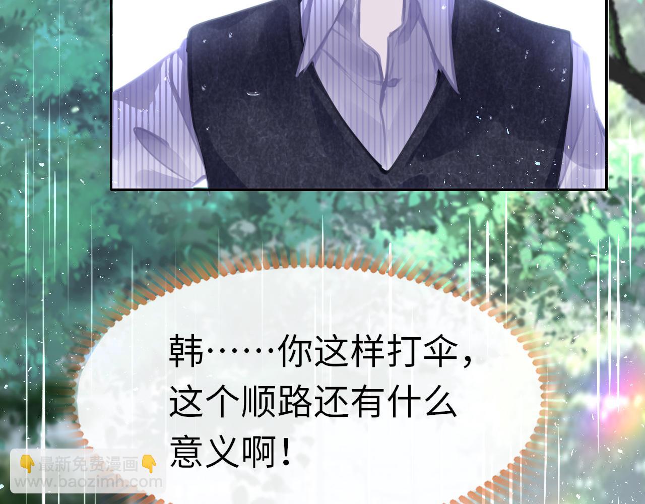 只有戀愛才能防止黑化 - 第86話 順路(1/3) - 4