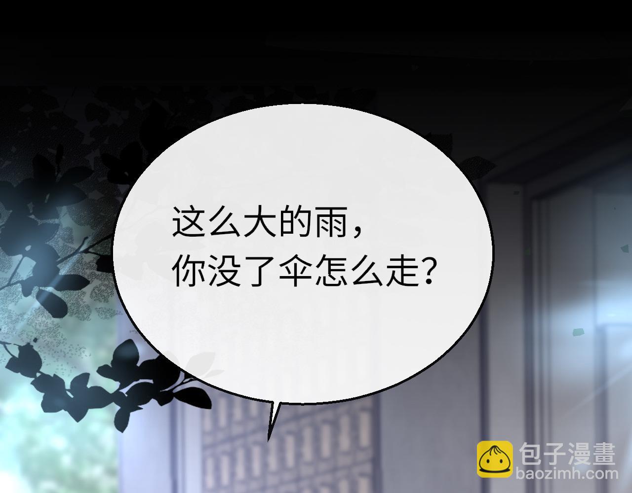 只有戀愛才能防止黑化 - 第86話 順路(1/3) - 4