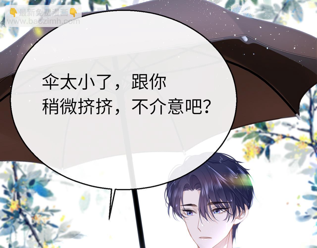 只有戀愛才能防止黑化 - 第86話 順路(1/3) - 5