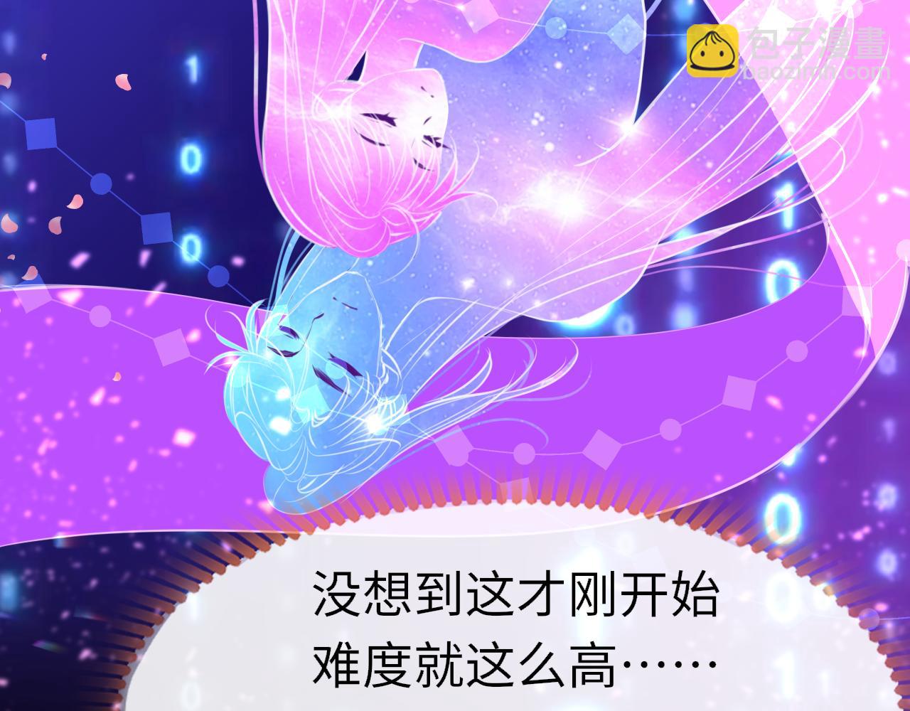 只有戀愛才能防止黑化 - 第94話 突圍(1/3) - 1