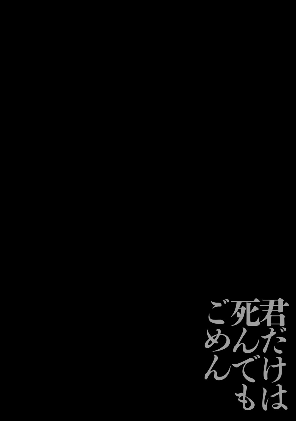 只有你我死都不會喜歡 - 第3話 - 2