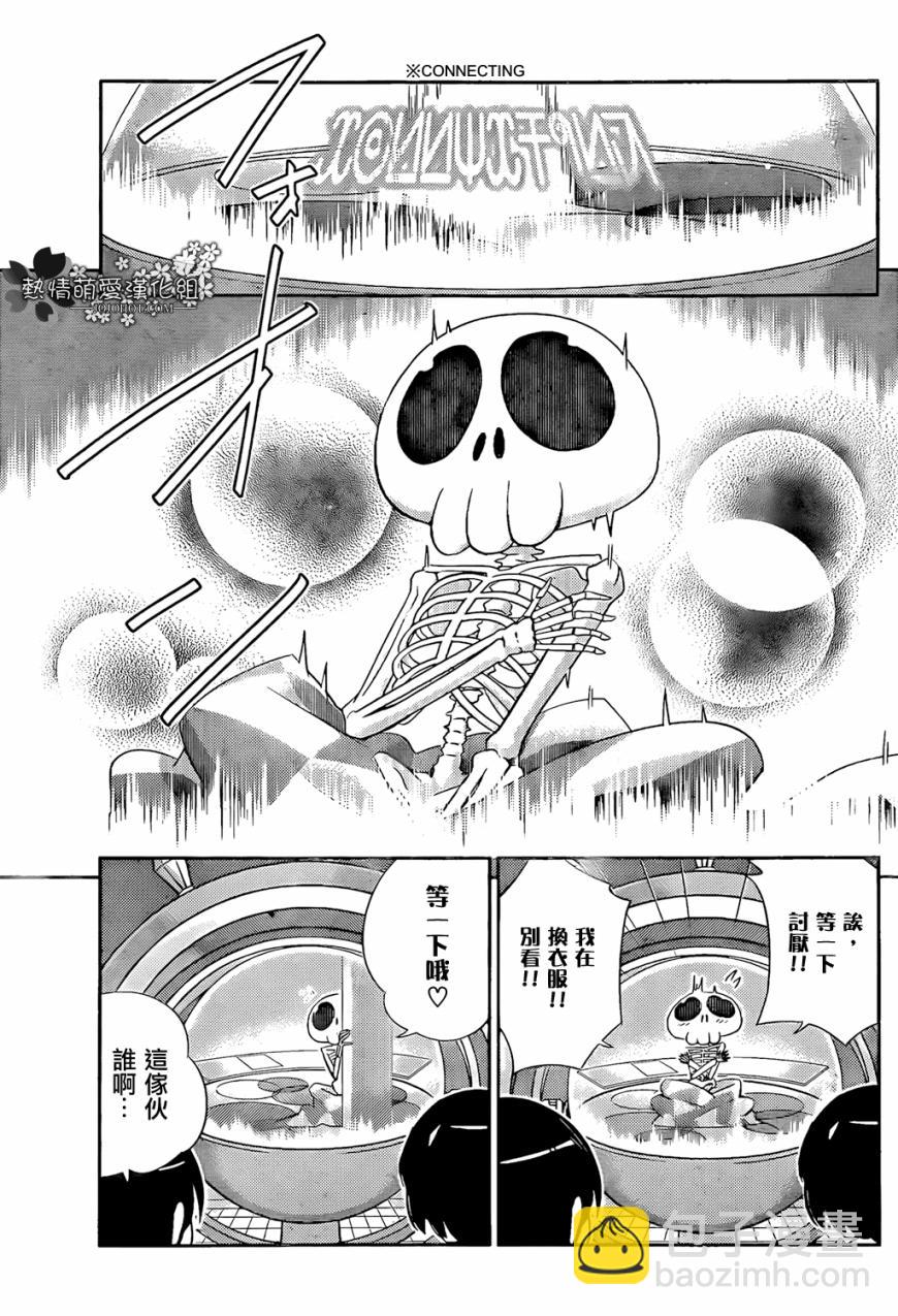 只有神知道的世界 - 第223話 BOY MEETS CHIEF - 3