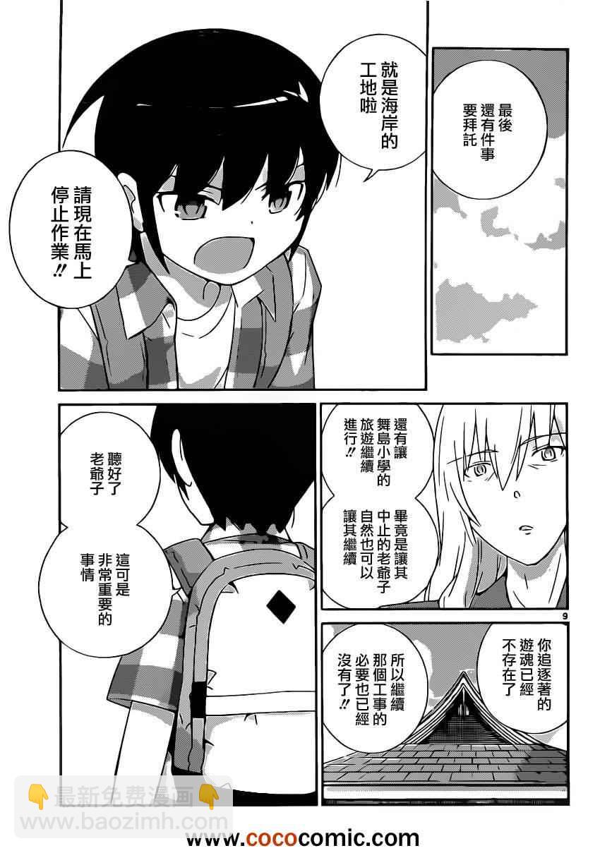 第225话 corporation8