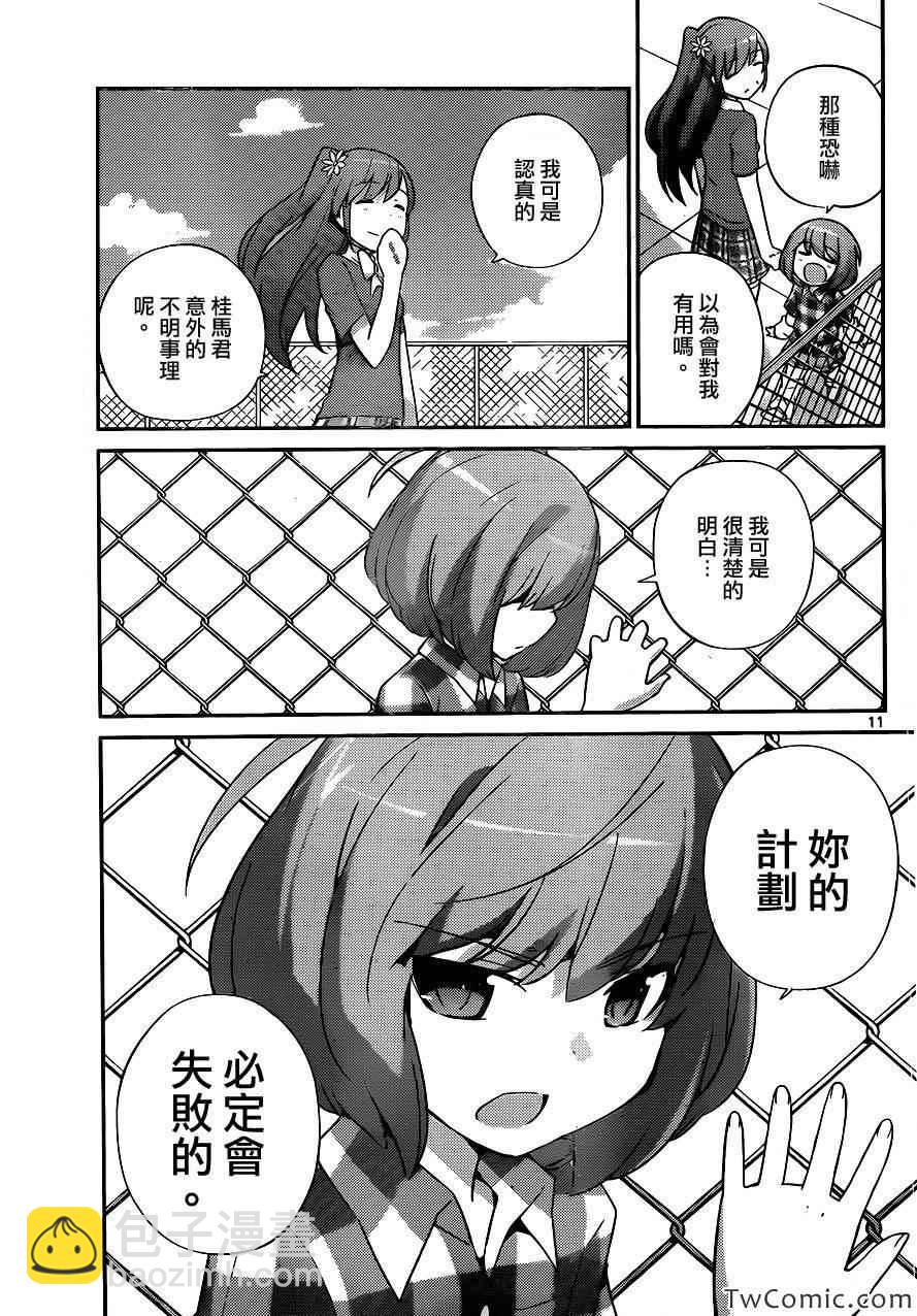 只有神知道的世界 - 第234話 巔峰硬碰 - 3