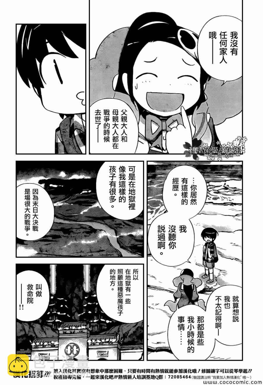 第255话 A SETTLEMENT 413