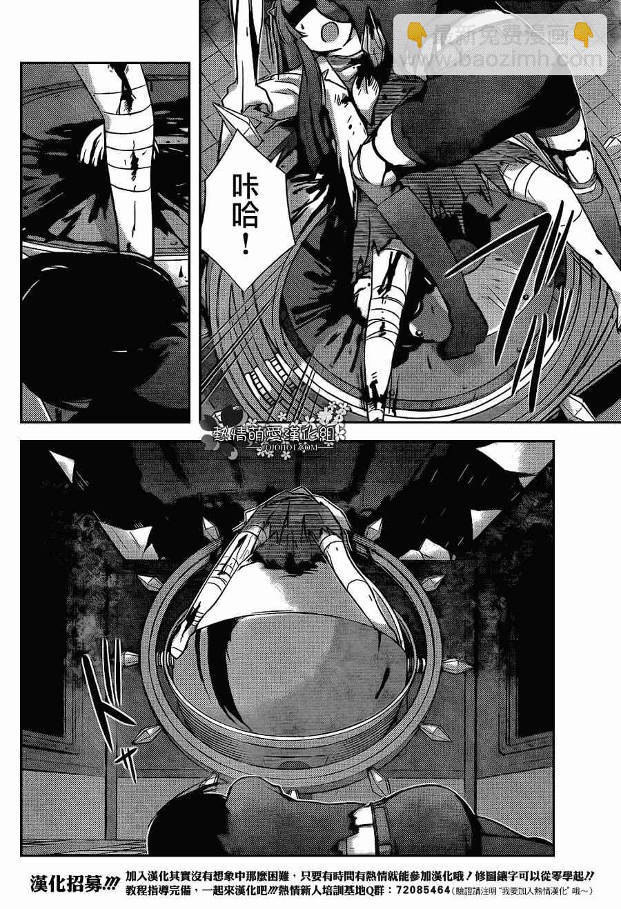 只有神知道的世界 - 第259話 Shattered - 4