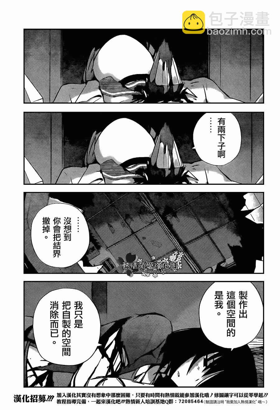 只有神知道的世界 - 第259話 Shattered - 1