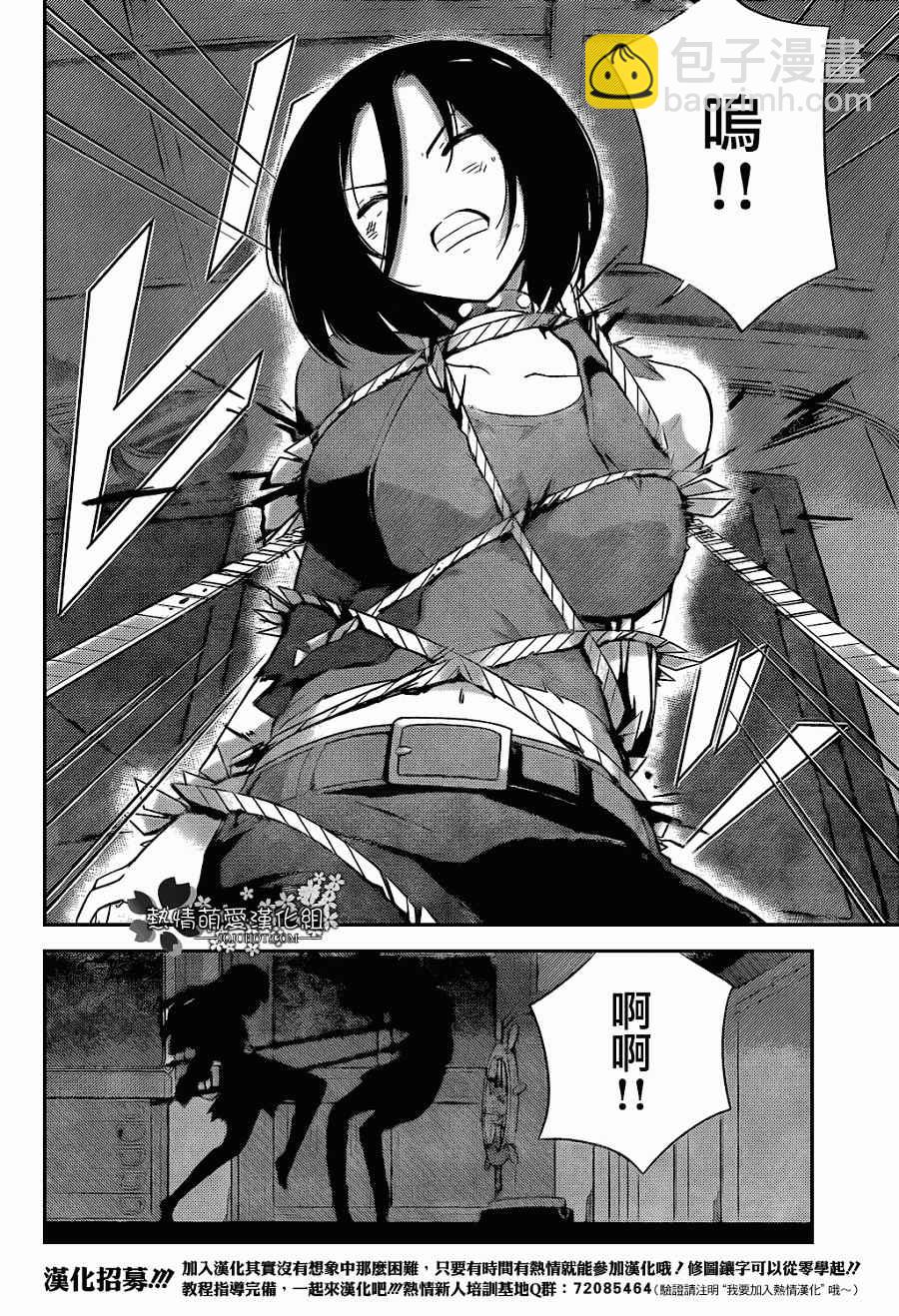 只有神知道的世界 - 第259話 Shattered - 4