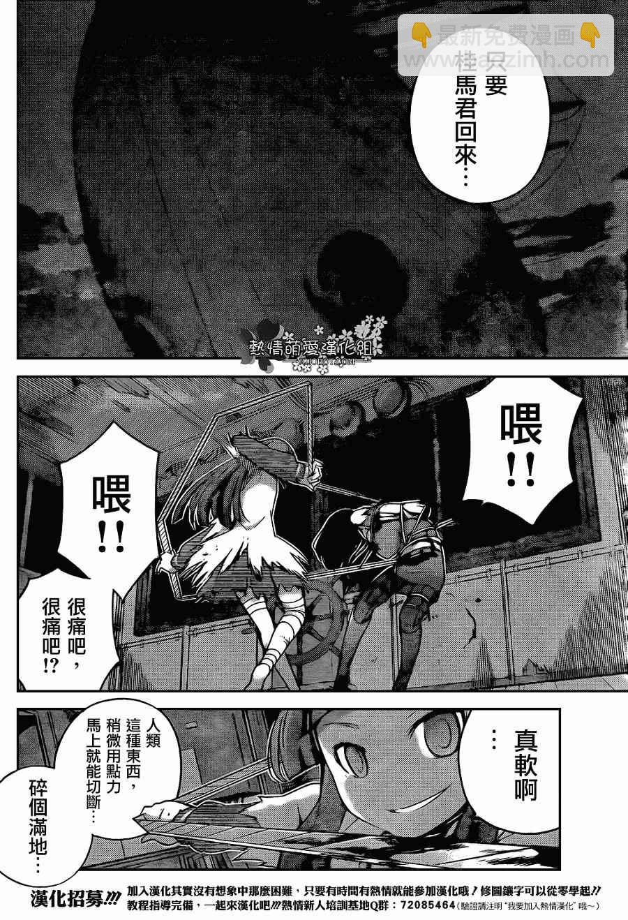 只有神知道的世界 - 第259話 Shattered - 4